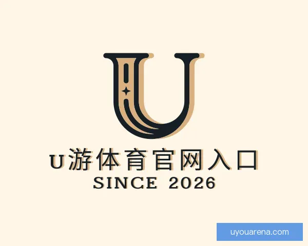 介绍U游体育官网入口