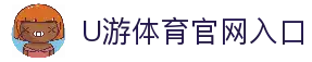 U游体育官方网站-U游体育平台-U游体育APP